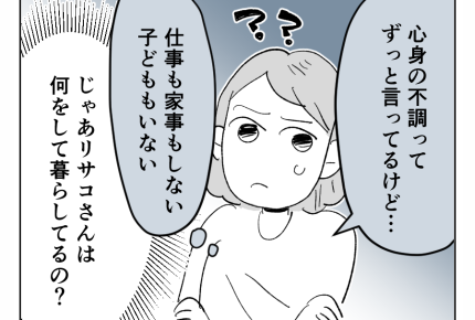 【義姉への忖度、やめていい?】まさかただのメンヘラ?実家に住みつく兄夫婦<第2話>#4コマ母道場