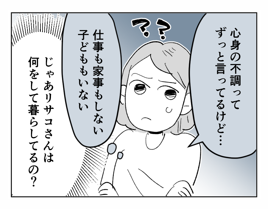 【4コマ全21話】義姉に振り回される私の実家2-4