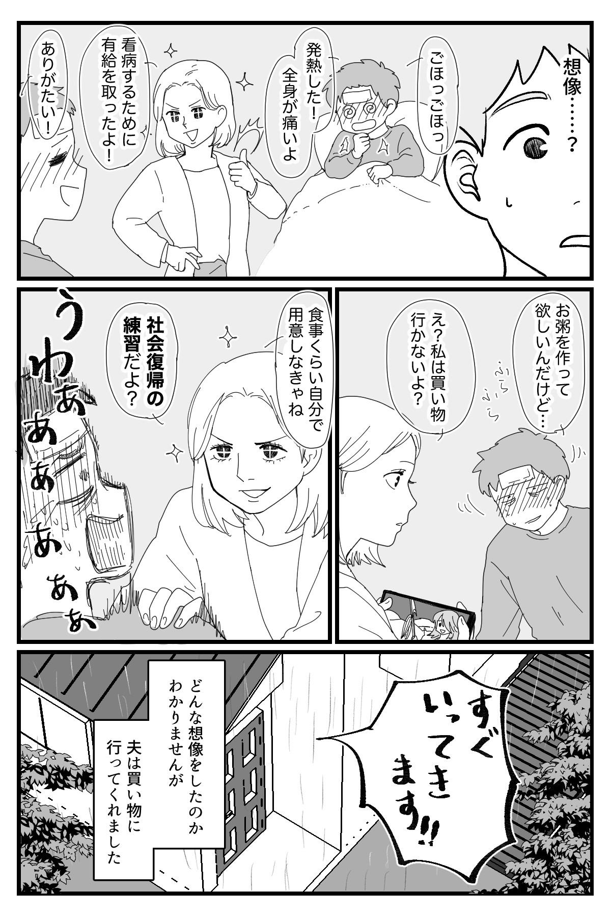 育休をとった夫_008