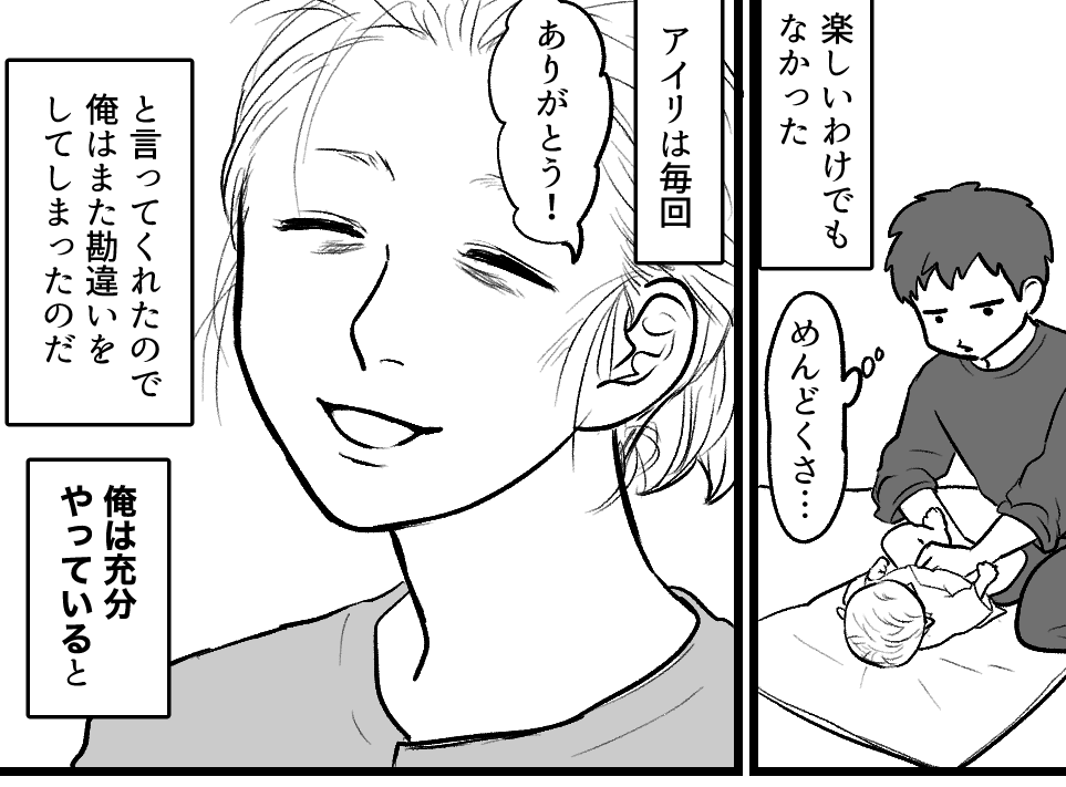 <育休、意味ナシ?>俺の妻は回復が早い!「予想外に元気で安心感ある~」【後編まんが:夫の気持ち】