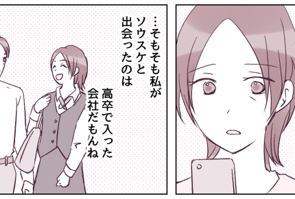 <辞めるならカネ返せ!?>私の願いはただひとつ「息子には幸せになってほしい…!」【第3話まんが】