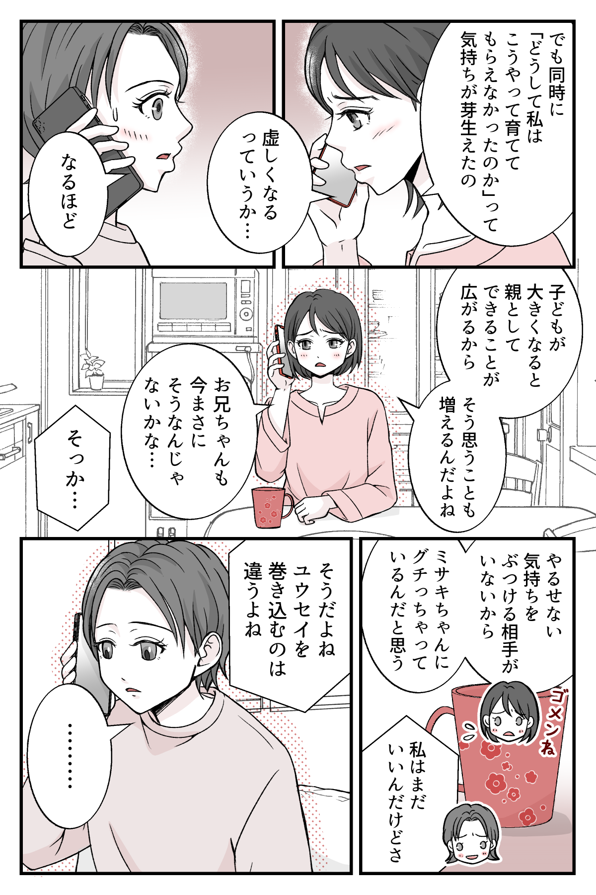 【修正版】3_3