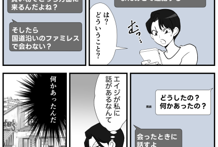 <義家族がキライな理由>義妹は息抜き?久しぶりに孫と会えた母「楽しかったわ~!」【第2話まんが】