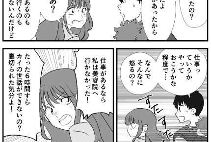 <義家族がキライな理由>ひとり時間にルンルン…が!一瞬で「最悪…」【第5話まんが:義妹の気持ち】