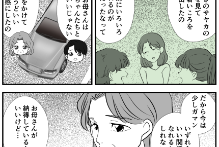 <義家族がキライな理由>弟夫婦に関わりすぎた私。助け合う?適切な距離を模索する?【第9話まんが】