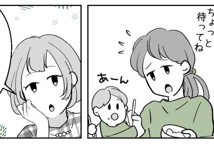 ＜育児の不公平感にムカッ＞自分の食事より子どもを優先！姉ポツリ「遊びにみえる？」【第4話まんが】