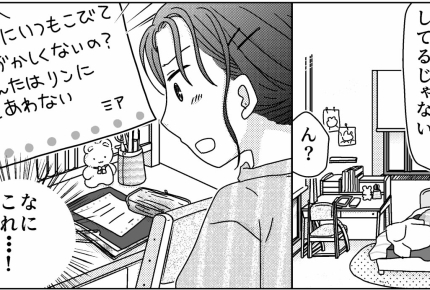 <イジメられてるの?>小6娘の部屋に手紙「媚びるな!」女子グループのもめごと発生【第1話まんが】