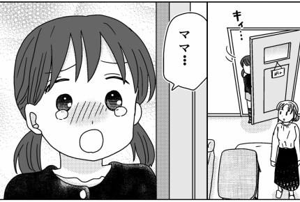 <イジメられてるの?>ママ友からも学校の様子を聞くと…?「相談しやすい親になる」【第4話まんが】