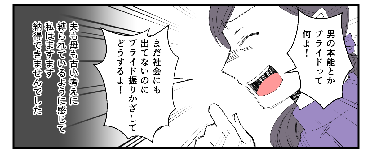 【修正版】息子が彼女と別れた理由が衝撃_010_3