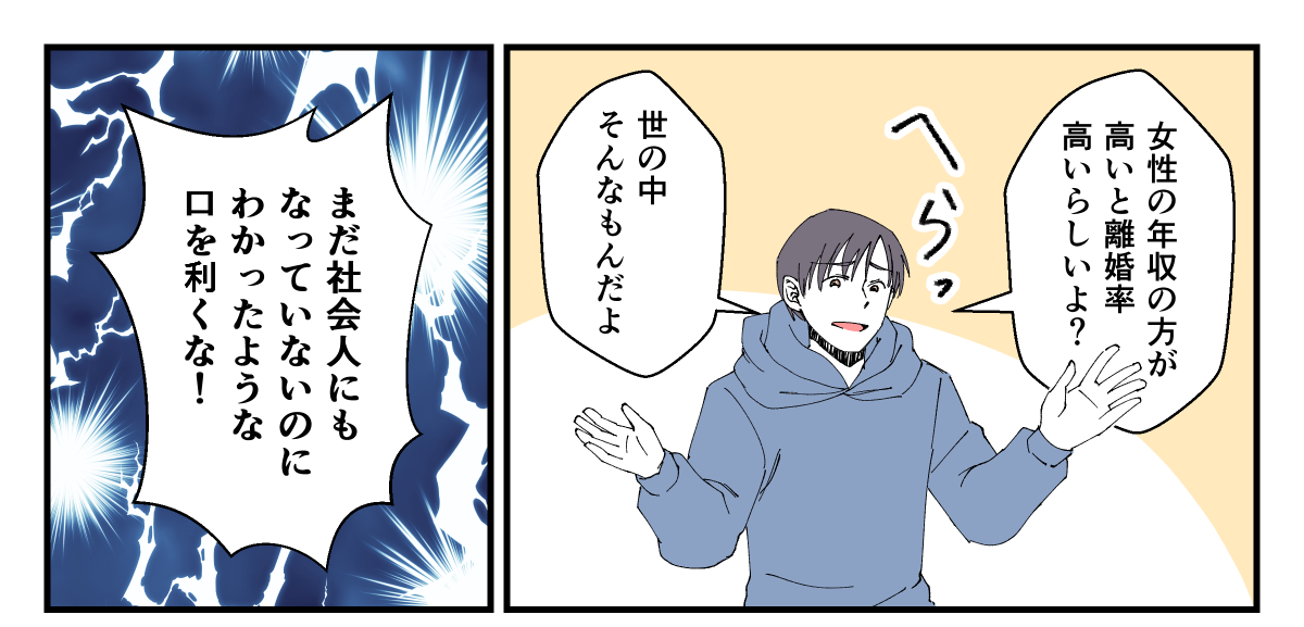 【修正版】息子が彼女と別れた理由が衝撃_013_1