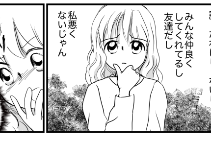 <私は悪くない!?>突然の拒絶に動揺!もしかして…「姉も夫のことが好きだった?」【第2話まんが】