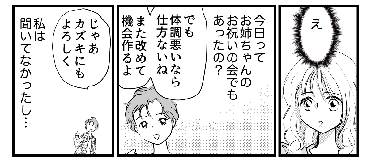 3-3-2