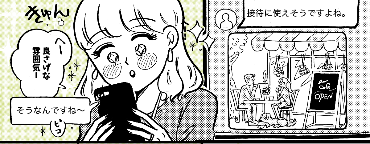 1-2-1同僚の奥さんからの嫉妬