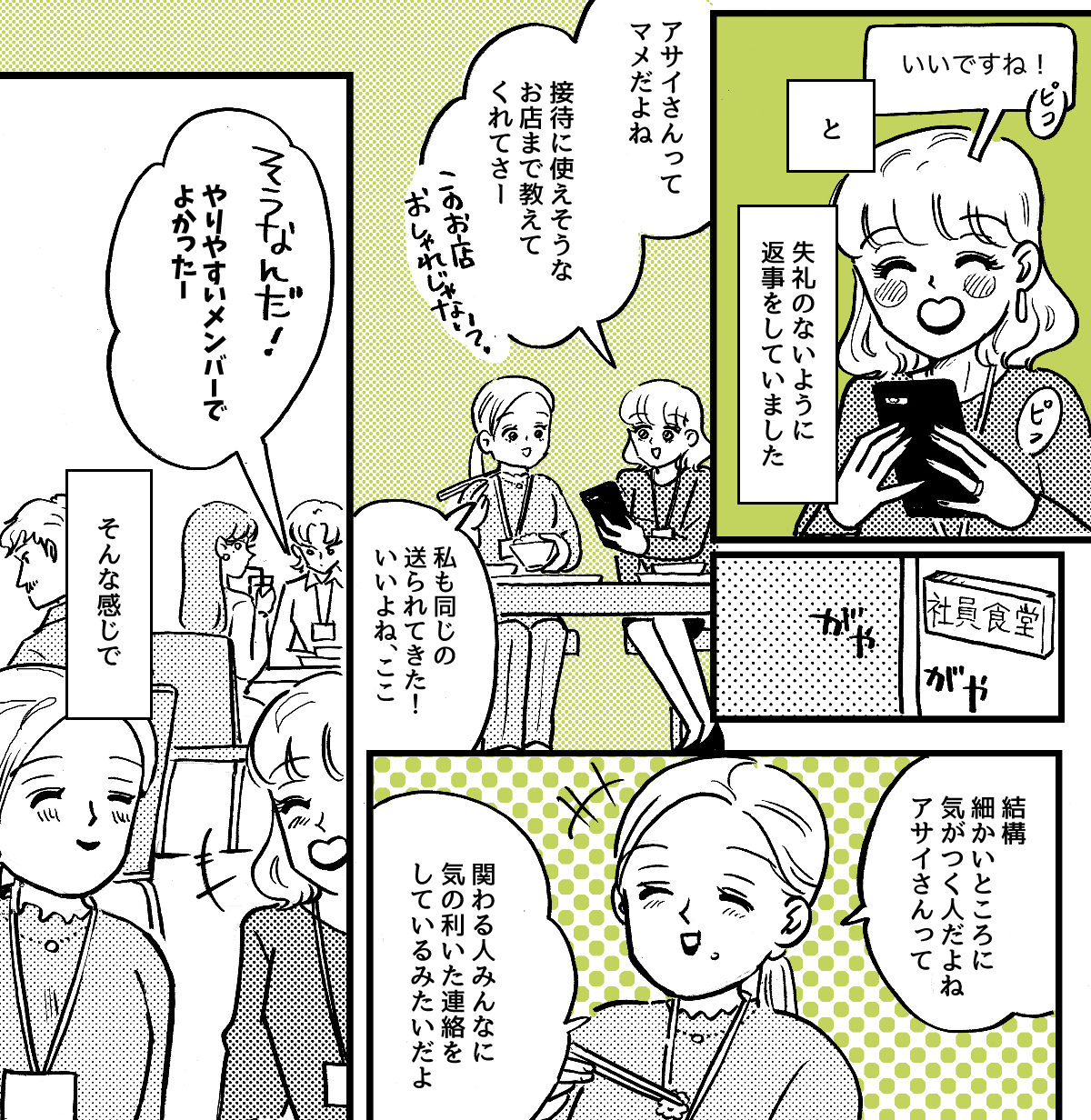 1-2-2同僚の奥さんからの嫉妬