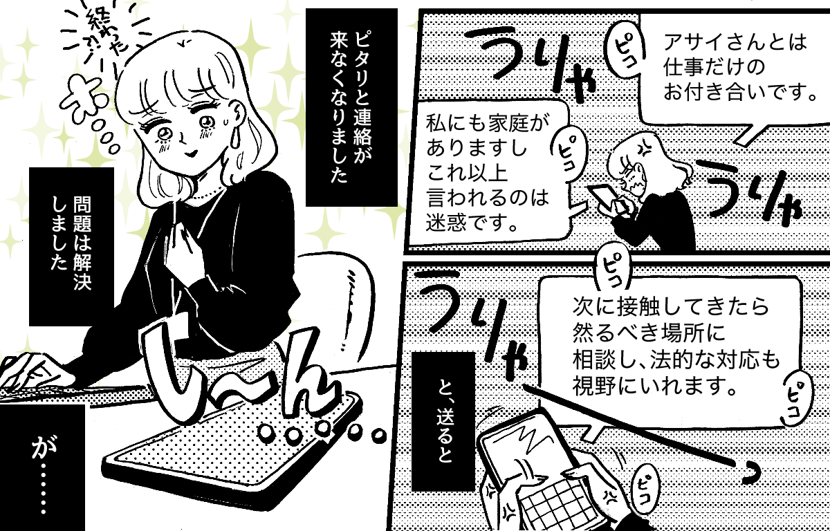 3-2-2同僚の奥さんからの嫉妬