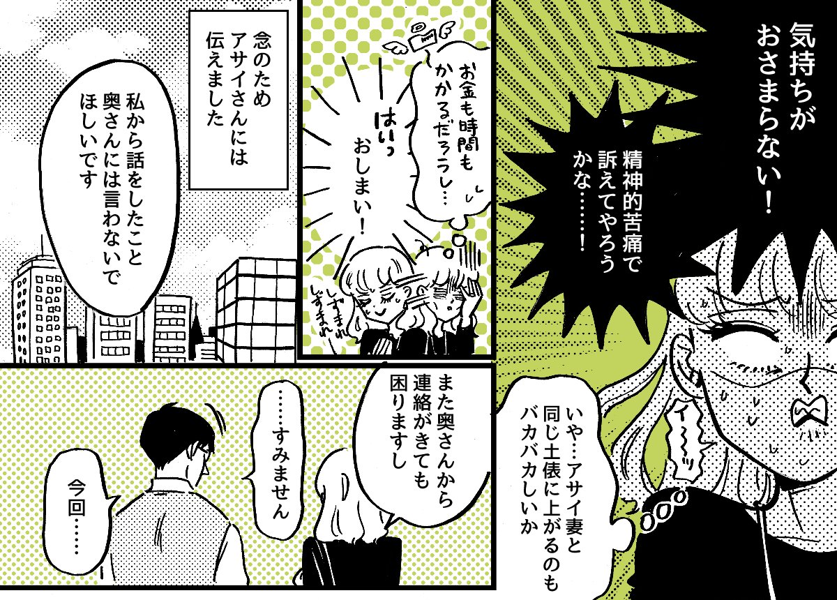 3-3-1同僚の奥さんからの嫉妬