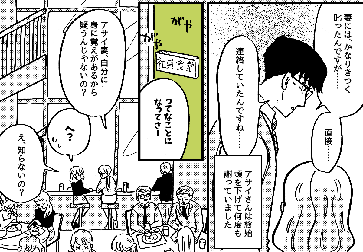 3-3-2同僚の奥さんからの嫉妬