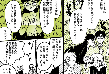 <宣戦布告にムカッ>相手にするのもバカバカしい!同僚の奥さんが徹底的に疑うワケは?【後編まんが】