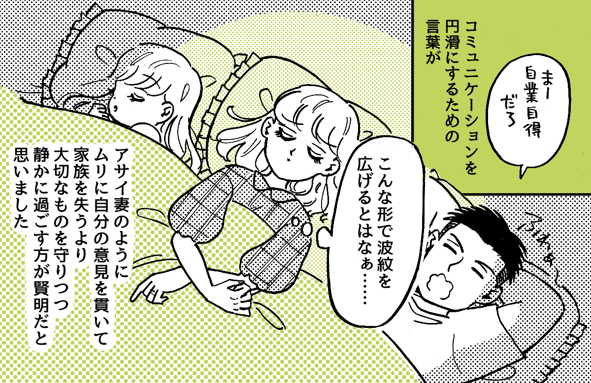 3-5-1同僚の奥さんからの嫉妬