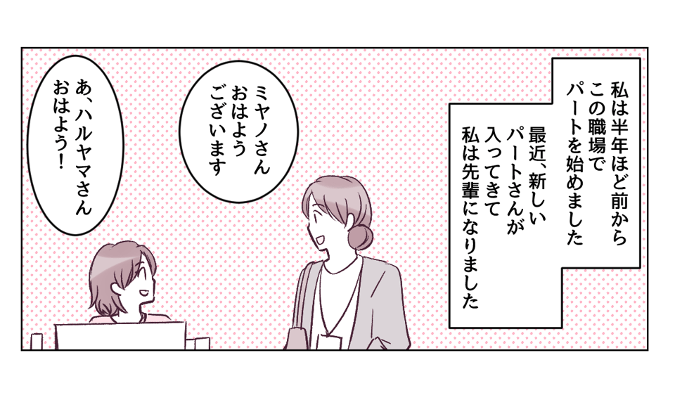 原案・ママスタ 脚本 motte 作画・なかやまねこ 編集・井伊テレ子