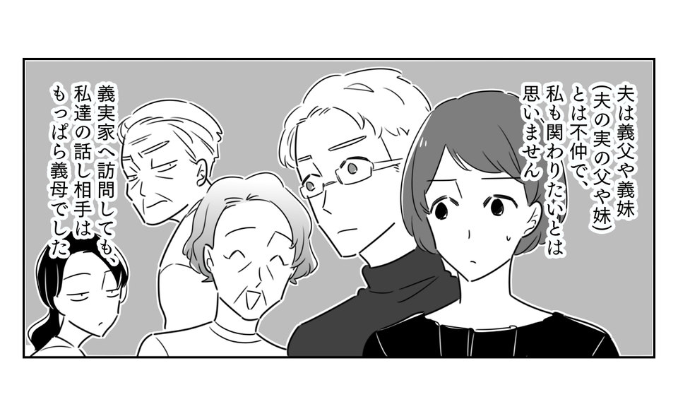 原案・ママスタコミュニティ 脚本 rollingdell 作画・イチエ 編集・横内みか