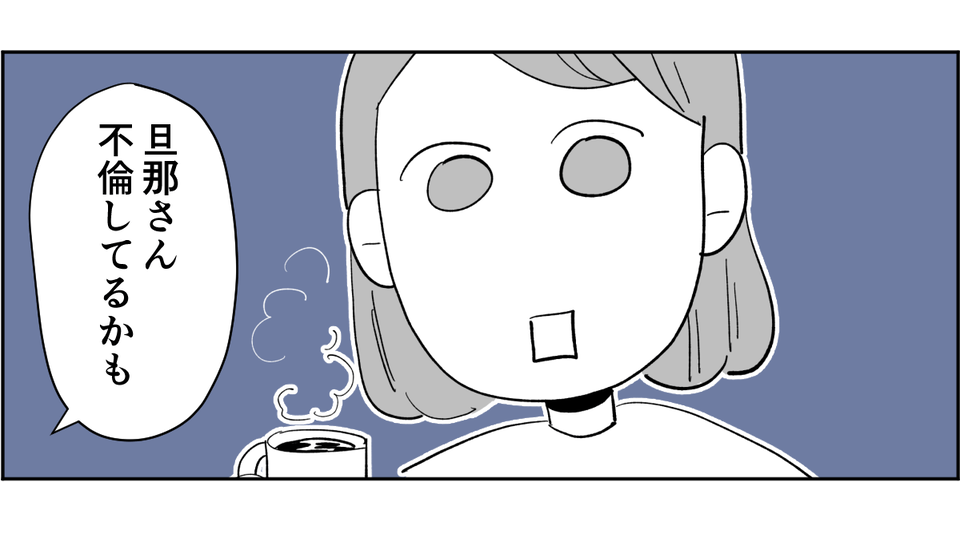 原案・ママスタ 脚本 rollingdell 作画・んぎまむ 編集・石井弥沙