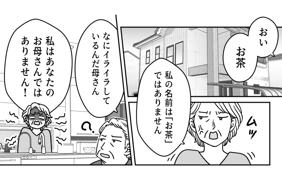 原案・ママスタ 脚本 物江窓香 作画・おんたま 編集・みやび