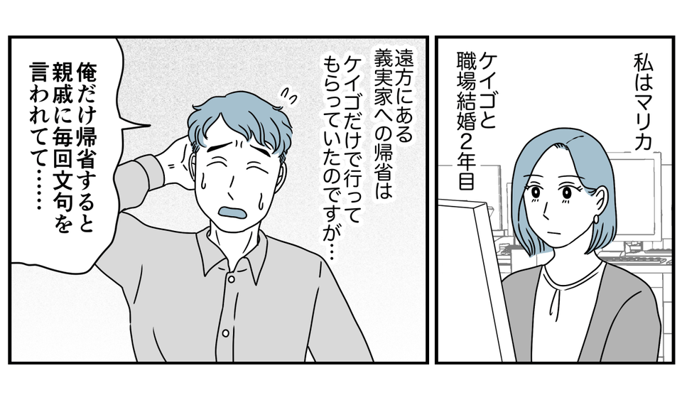 原案・ママスタ 脚本 物江窓香 作画・猫田カヨ 編集・井伊テレ子