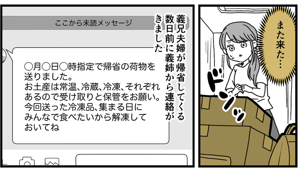 原案・ママスタコミュニティ 脚本 rollingdell 作画・高橋ビッキー 編集・横内みか