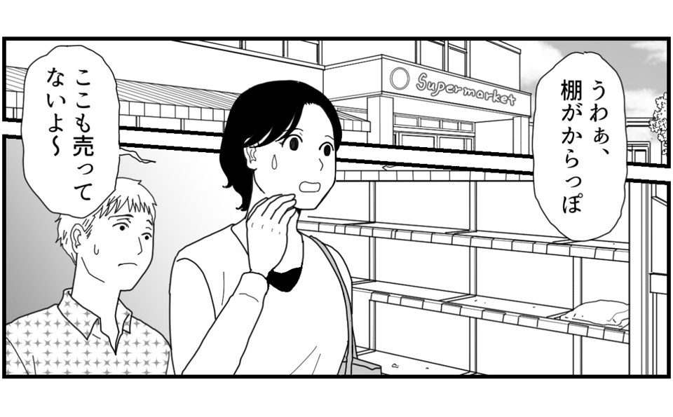 原案・ママスタ 脚本 motte 作画・りますけ 編集・井伊テレ子