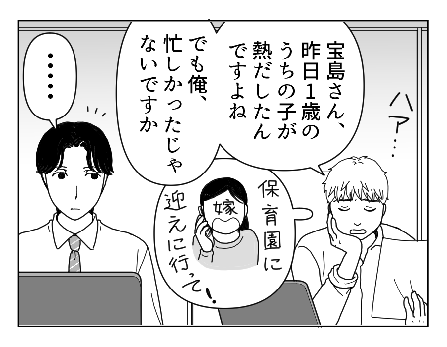 原案・ママスタ 脚本 渡辺多絵 作画・りますけ 編集・井伊テレ子