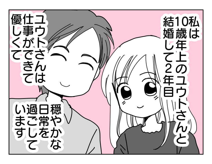 原案・ママスタ 脚本 渡辺多絵 作画・うーにゃ 編集・石井弥沙