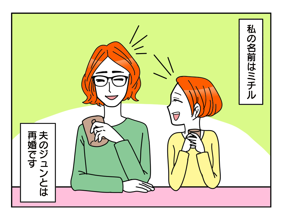 原案・ママスタ 脚本 大島さくら 作画・めい 編集・井伊テレ子