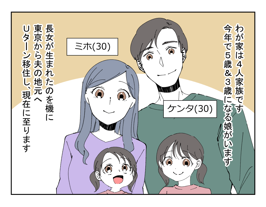 原案・ママスタ 脚本 ふみまる 作画・森乃クコ 編集・横内みか