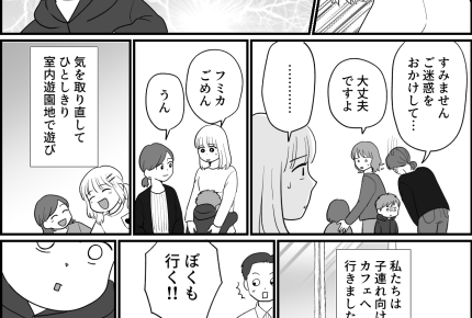 <ワンオペは免罪符?>え、息子のこと怒りすぎじゃない?神経質な友人にモヤモヤ… 【第1話まんが】