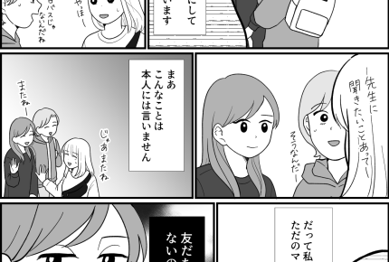 <ワンオペは免罪符?>言い訳ばかりはダメ!本人には言わないけど…【第4話まんが:ママ友の気持ち】