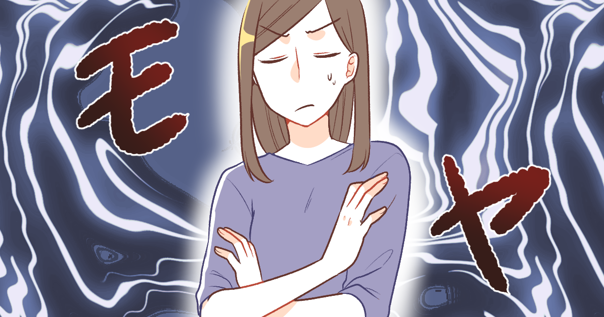 文・間宮陽子 編集・みやび イラスト・森乃クコ