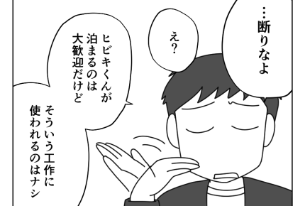 【バレない!?アリバイ工作】夫に正直に話したら…「断りなよ」え、なんで?<第3話>#4コマ母道場