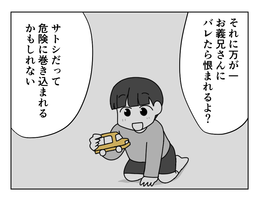 4-3