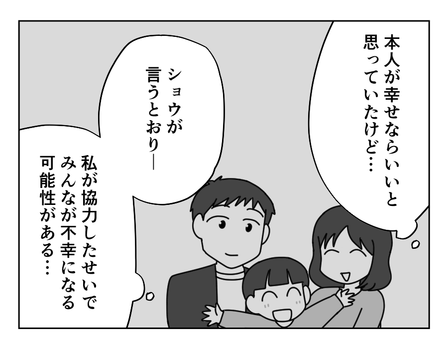 5-3