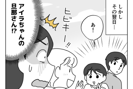 【バレない!?アリバイ工作】アリバイ協力の日!ヤバッ…旦那さんにバッタリ<第9話>#4コマ母道場