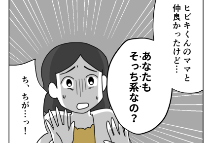 【バレない!?アリバイ工作】「もしやアナタも?」不倫のウワサが私にも…<第10話>#4コマ母道場