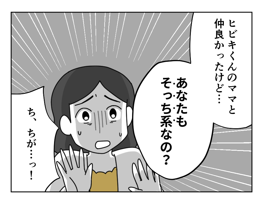 【バレない!?アリバイ工作】「もしやアナタも?」不倫のウワサが私にも…<第10話>#4コマ母道場