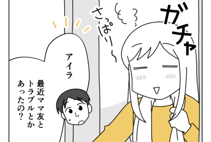 【バレない!?アリバイ工作】息子の悩み「最近みんなが変!つまらない…」<第13話>#4コマ母道場