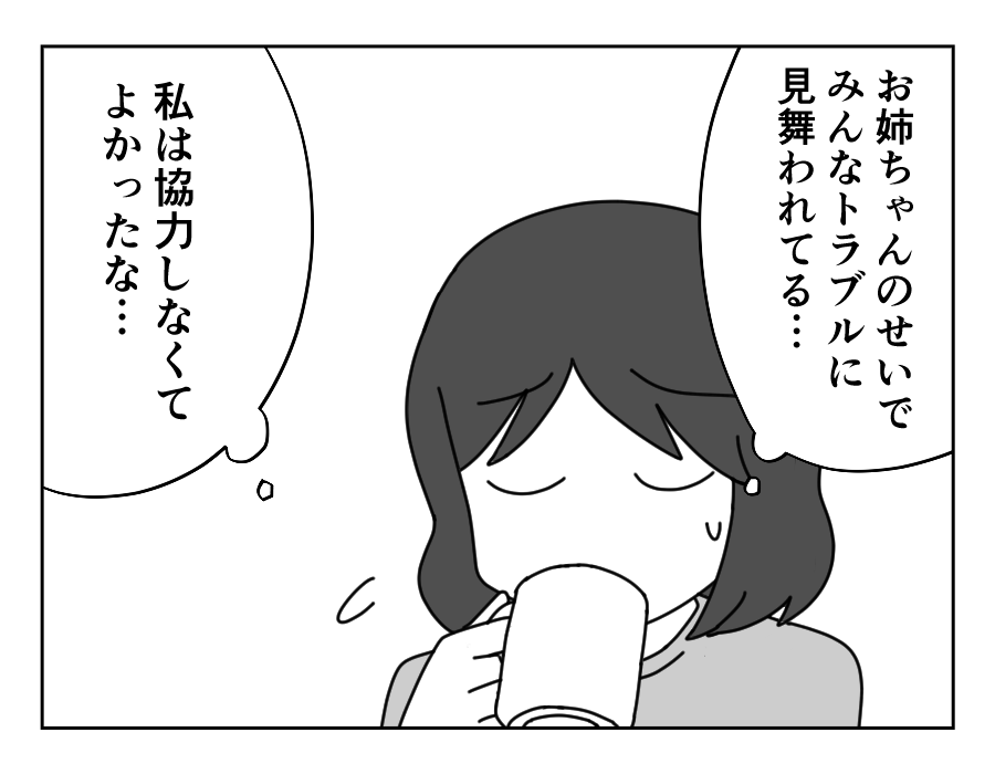 15-4