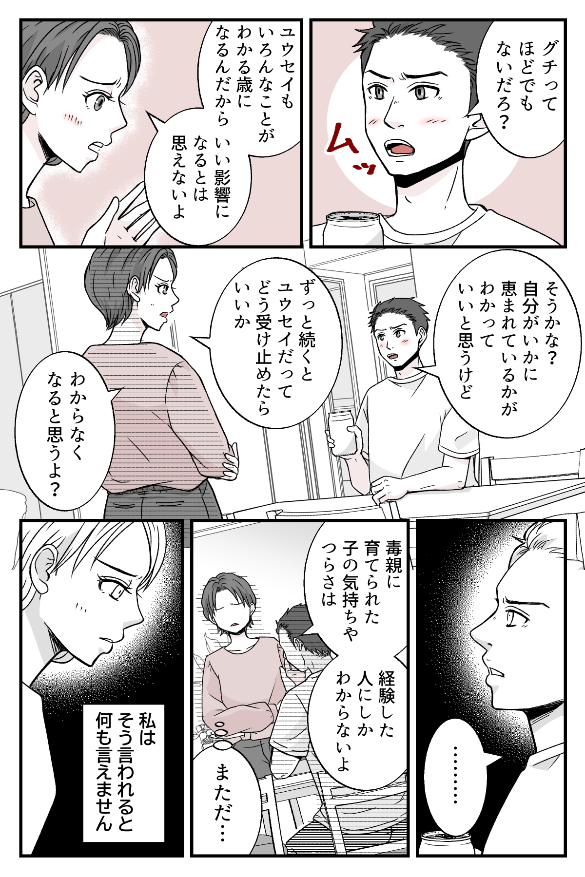【修正版】2_3