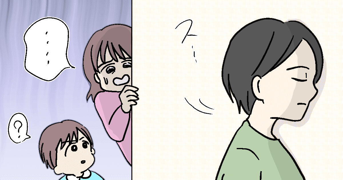 009_ご近所トラブル_神谷もち
