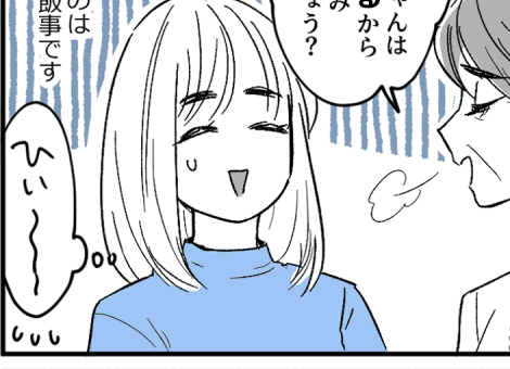 【義母の信じられない発言】痩せ自慢「私は細い」「あなたは太い」【第3話まんが】#ママスタショート