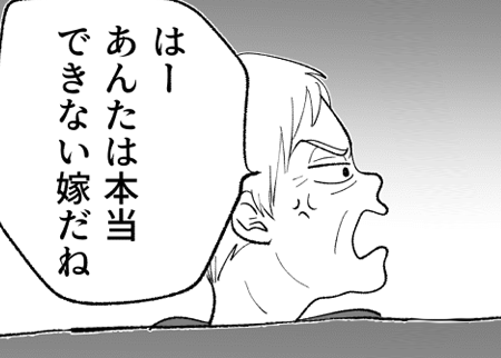 【義母の信じられない発言】最悪な同居「孫を普通に産まなかった」【第4話まんが】#ママスタショート