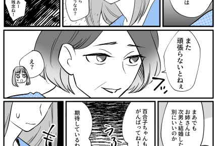 【義母の信じられない発言】「べき」はデリカシーなさすぎ注意報!【第6話まんが】#ママスタショート